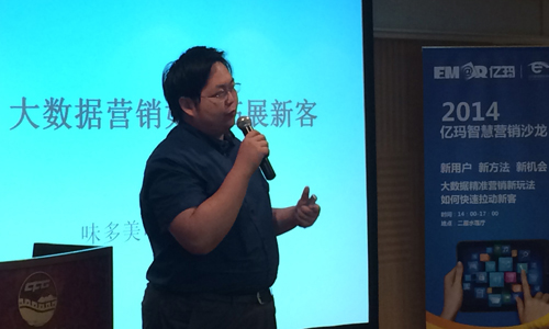 味多美電商事業(yè)部總監(jiān)范志濤 味多美電商事業(yè)部總監(jiān)范志濤