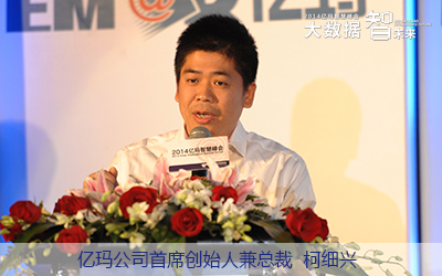 億瑪公司創始人兼總裁柯細興 億瑪公司創始人兼總裁柯細興